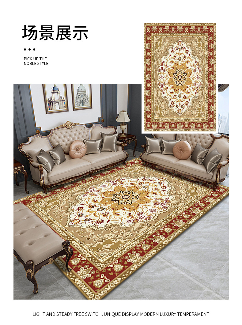 欧式复古地毯,卧室床边毯,客厅满铺毯,饭厅地毯