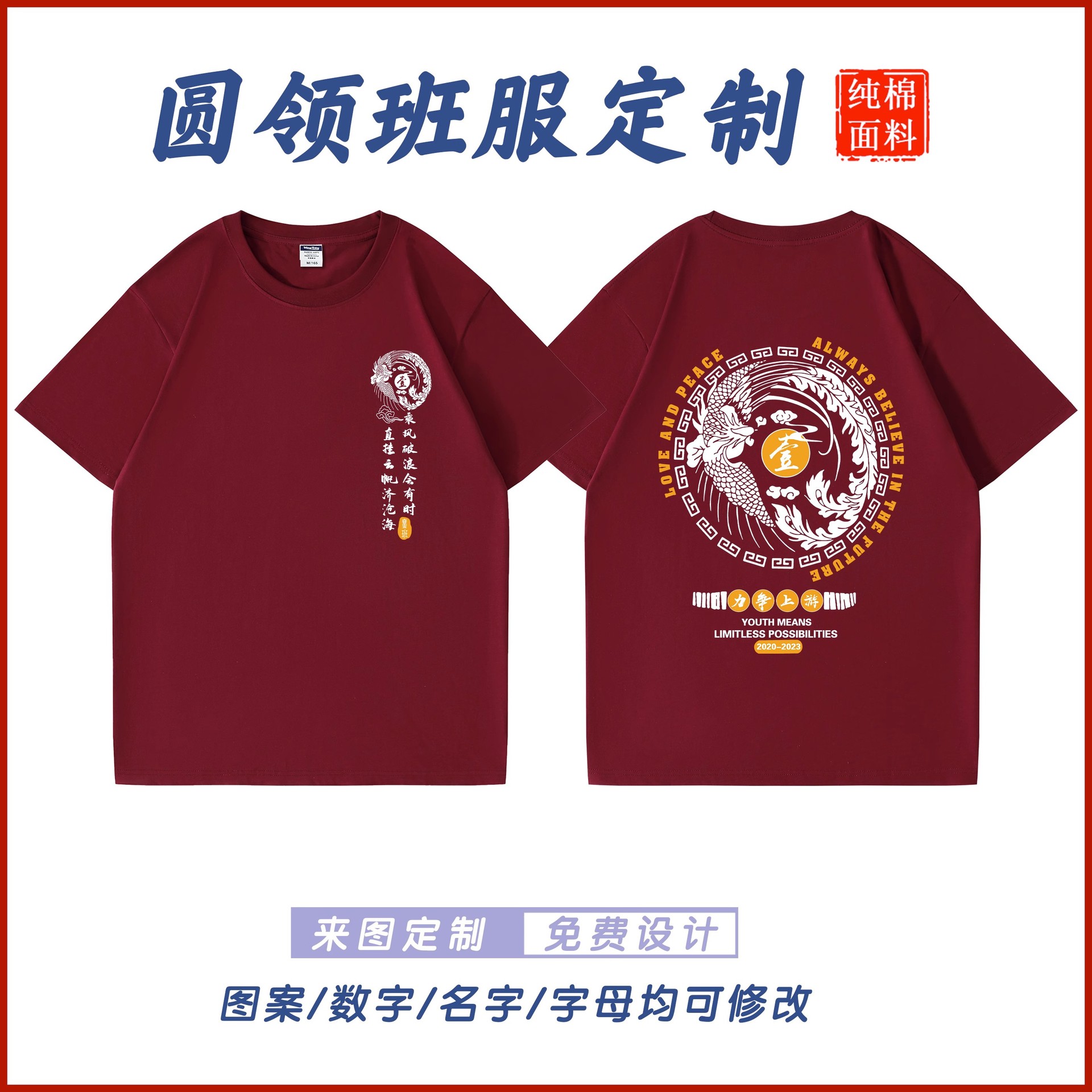 버건디 교대 유니폼 1