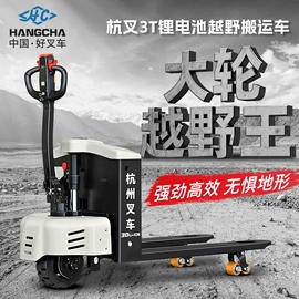 叉车;升降台;堆高车