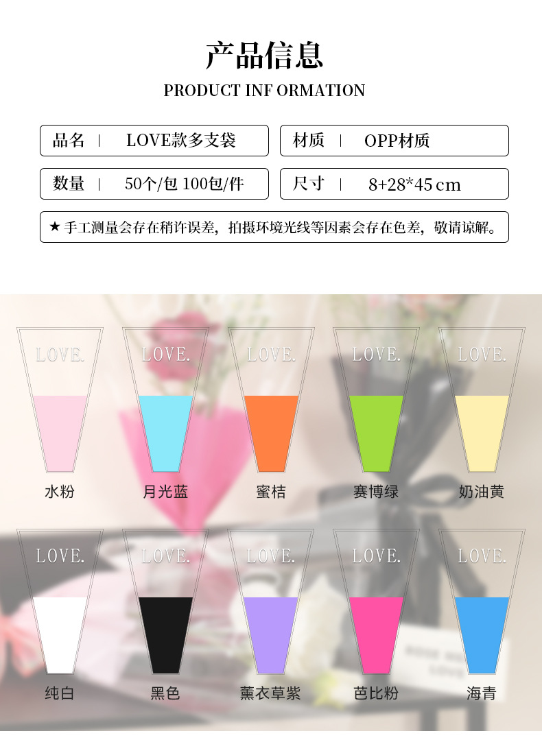 LOVE款多支袋详情页_04.jpg