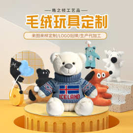 毛绒玩具定制企业吉祥物玩偶来图来样定做博物馆文创玩偶公仔定制