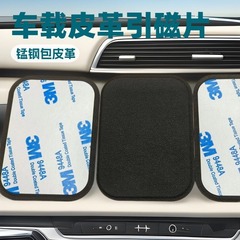 マグネットシート包皮カバーマグネットシート革車載携帯ホルダー