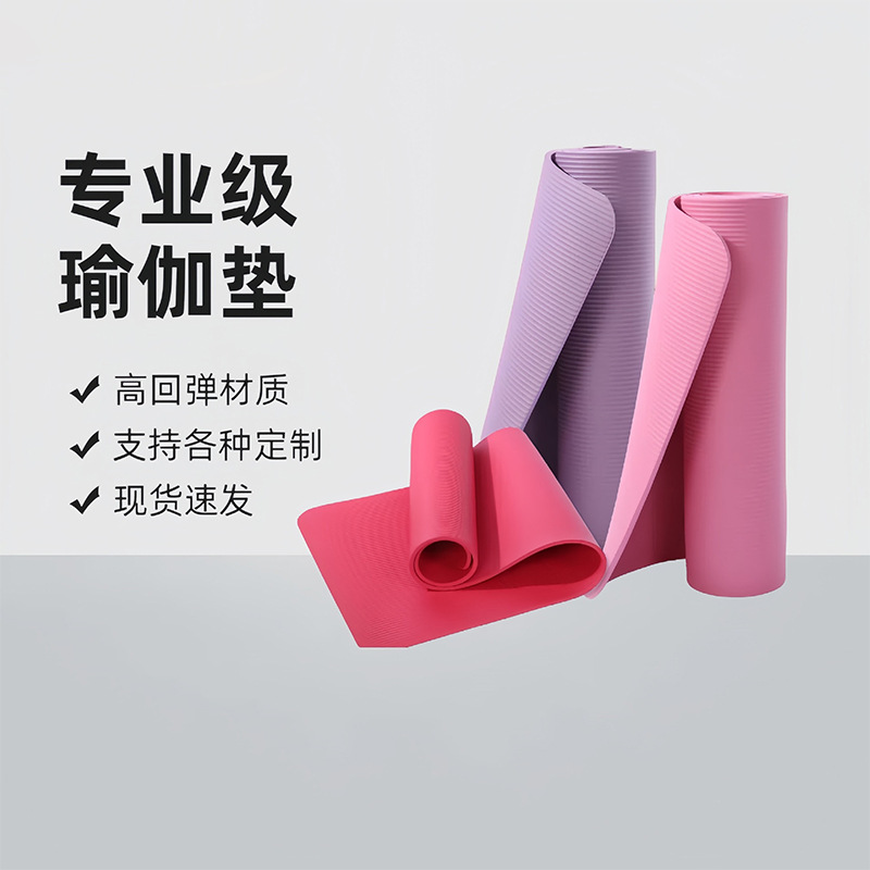 Yoga Mat Fitness Mat Home Yoga Mat Thickened and Widened Fitness Anti-Slip Mat Home Yoga Mat Women's Fitness