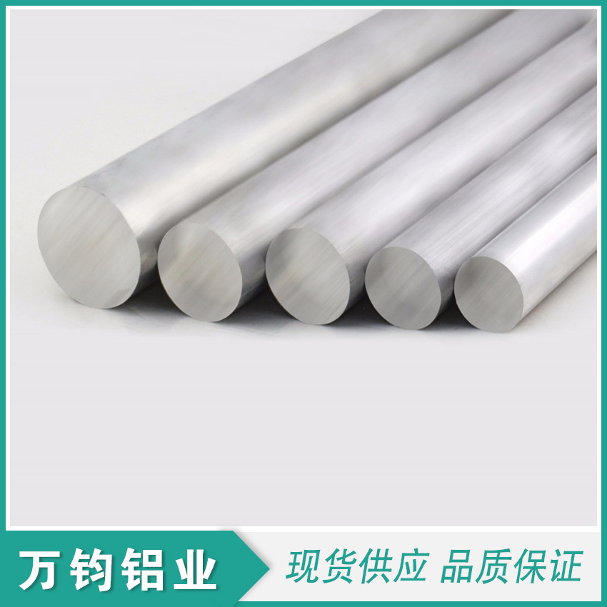 供应5052铝棒 5052 H24/H32实心圆棒 精拉铝合金棒 国标铝棒材