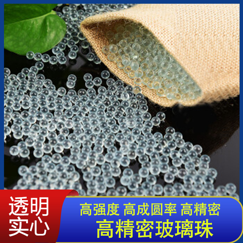 超精玻璃珠实心弹珠毫米高精密玻璃珠透明.玻璃球实验球
