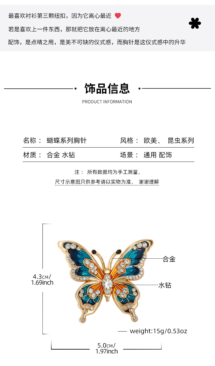 European and American high-grade enamel painted butterfly brooch ladies fashion oil drop diamond high-grade niche brooch corsage wholesale