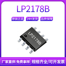 ����Сҹ�Ƶ�ԴоƬLP2178B оï΢SOP8�Ǹ���5V 400MA���ص�ԴIC