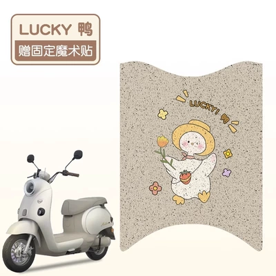 Seat Cover Battery Car Waterproof Electric vehicle foot mat - lucky-duck-high-quality-silk-circle-waterproof-and-dustproof