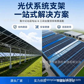 光伏支架;螺栓;其他紧固连接