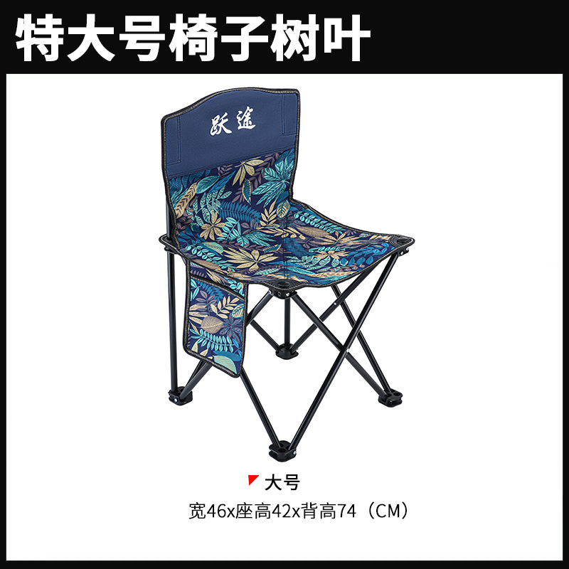 TE large leaf chair