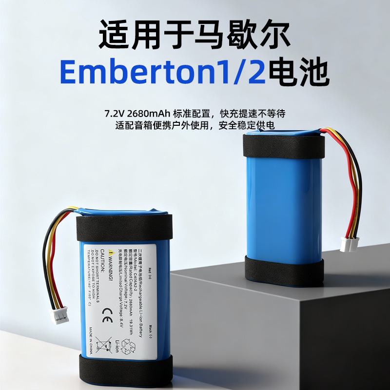 Suitable for Marshall Emberton 1/2 First and Second Generation Audio Battery C406A3-1 C406A2