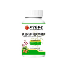 ����ͬ�����FƤʯ�����Sɣ�Ƭ72g/��  ������ʳ��Ƭ�ǹ����l���l