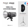 Aimra 300C (gray) 6090 square soft hood set