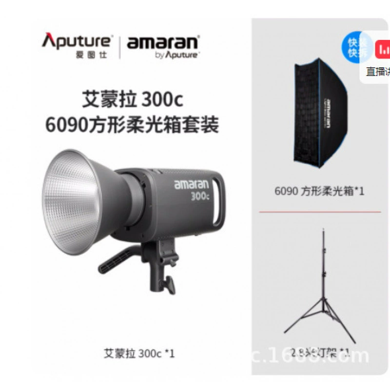 9Aputure amaran 300C кинокадровый RGB полноцветный постоянный свет мягкий свет подсветка