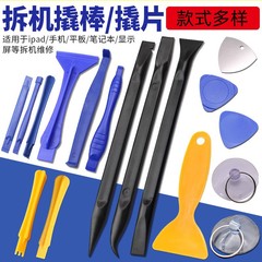 Supply of mobile phone tablet computer disassembly tools, crowbars, telecom repair crowbars, nail remover, double-head accessories set