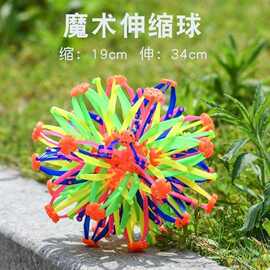 伸缩球玩具魔术互动变形的变小亲子收缩百变手抓球球弹力球变球大