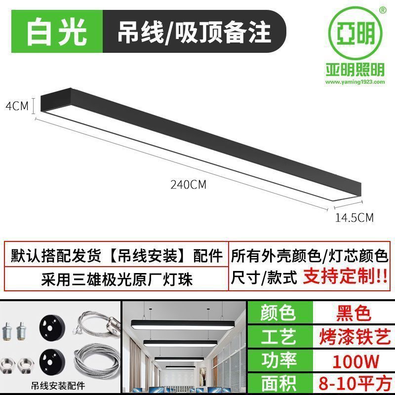 Fang Tong led lámpara de barra plana gimnasio supermercado tienda de semilla de lámpara rectangular led lámpara de barra