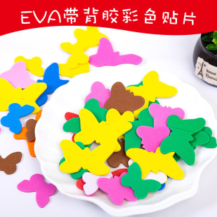 �����zEVA��ĭ���NƬ��ͯ�ֹ�diy���d����ĸС�N�����d��ĭ���NƬ