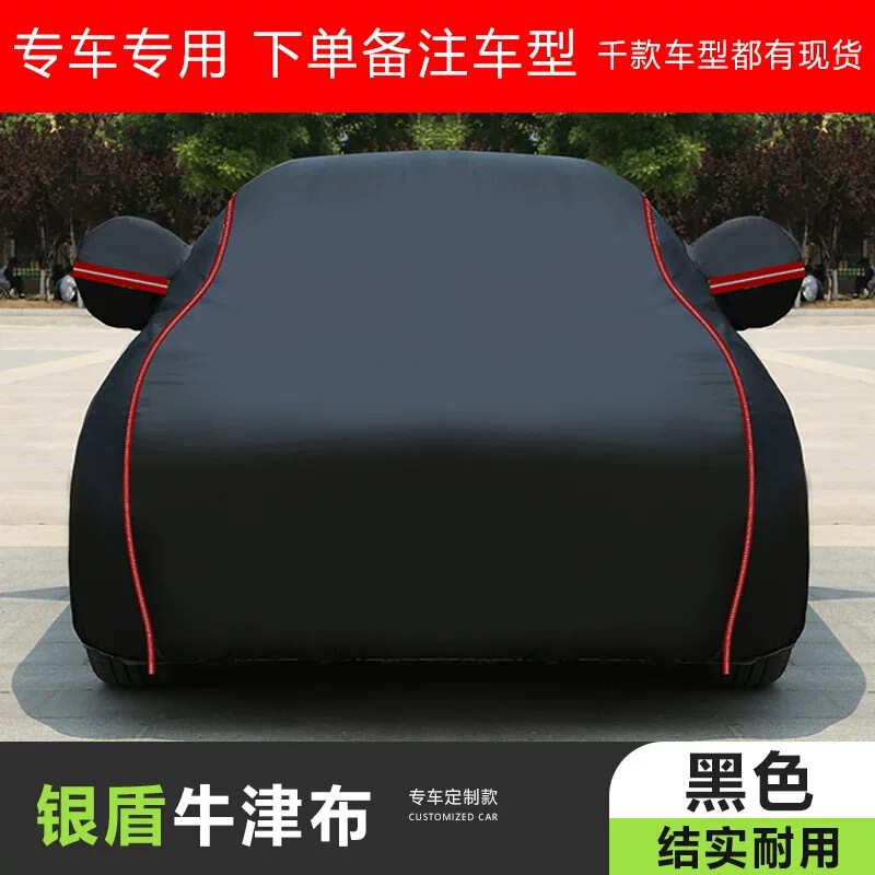 厂家代发汽车衣车罩防雨防晒隔热四季加厚210D牛津布全罩专用外套|undefined