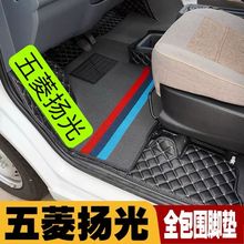 新五菱扬光全包脚垫 五菱宏光S车厢护板客版货运版包轮毂皮革地垫
