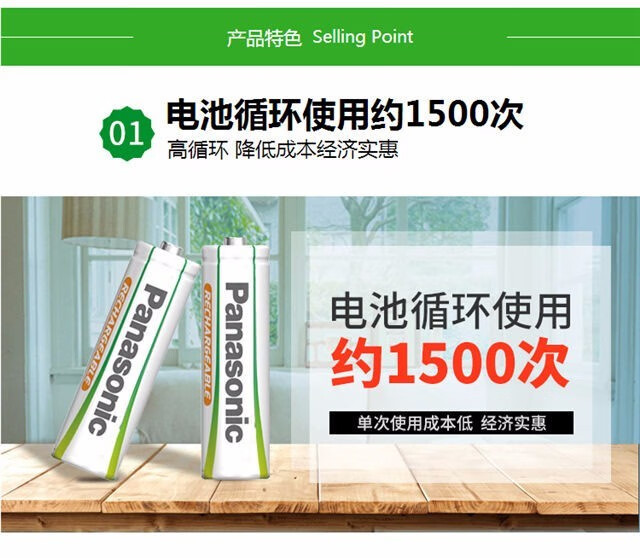 Panasonic rechargeable batteries AA and AAA nickel-metal hydride are suitable for microphones, cameras, toys, etc., using Sanyo Ailepu technology
