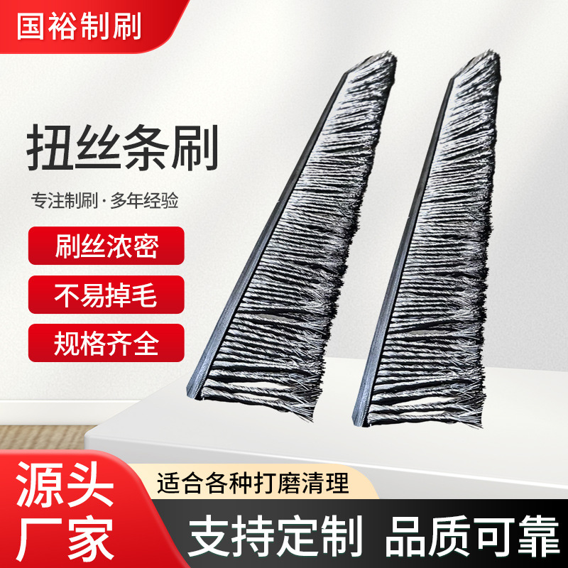 厂家直供碳钢扭丝刷条刷金属木地板拉丝打磨抛光高密度工业条刷