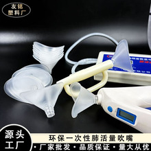 一次性肺活量吹嘴肺活量测试仪专用吹嘴 学生体质测试仪医疗吹嘴