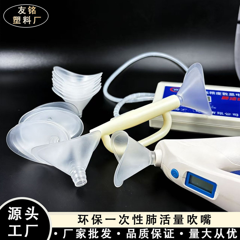 Disposable Lung Capacity Mouthpiece for Lung Capacity Tester, Medical Mouthpiece for Student Physical Fitness Tester