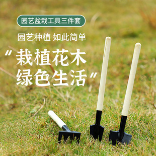 Garden gadget three-piece mini gardening supplies suit outdoor children's manual toy shovel in stock wholesale