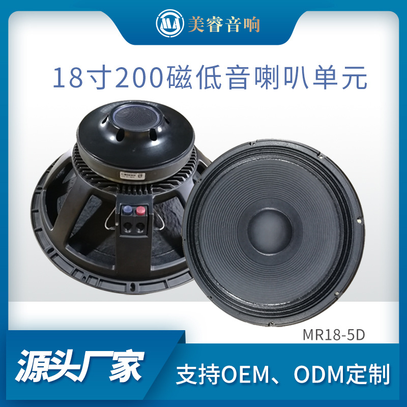 厂家直销18寸220磁低音炮喇叭扬声器户外演出酒吧音响扬声器喇叭