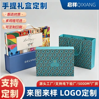 手提礼盒定制 高档精品礼盒空盒子小批量订做印刷logo纸盒包装盒