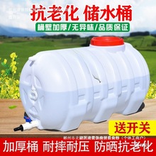 厂家直销方形塑料水箱家用蓄水桶卧式储水用大号储水桶大容量存水
