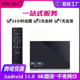 现货批发网络播放器安卓11.0双频wifi外贸电视盒子H96 Max RK3566