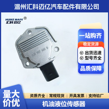 1J0 907 660 B 机油液位传感器