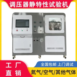 压力试验机;其他试验机;疲劳试验机