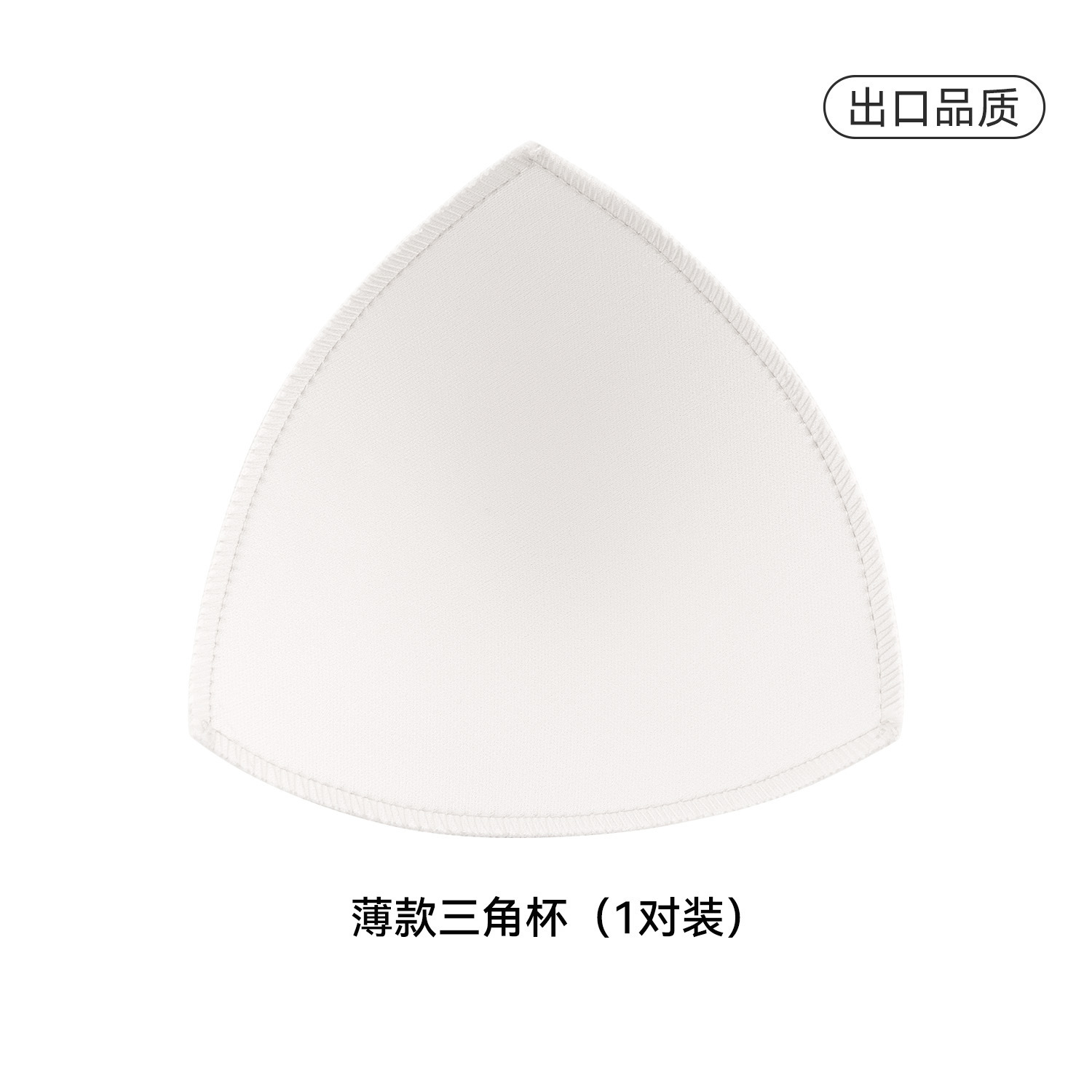 화이트-XS(삼각컵)