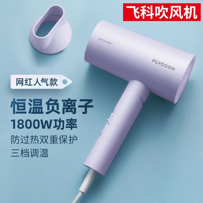 FH6277 헤어드라이어 퍼플 1800W