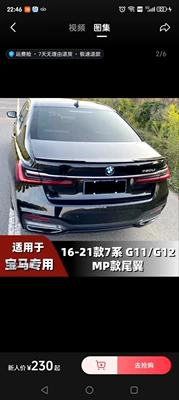 Modified Abs Rear Spoiler, Fixed wind wing
