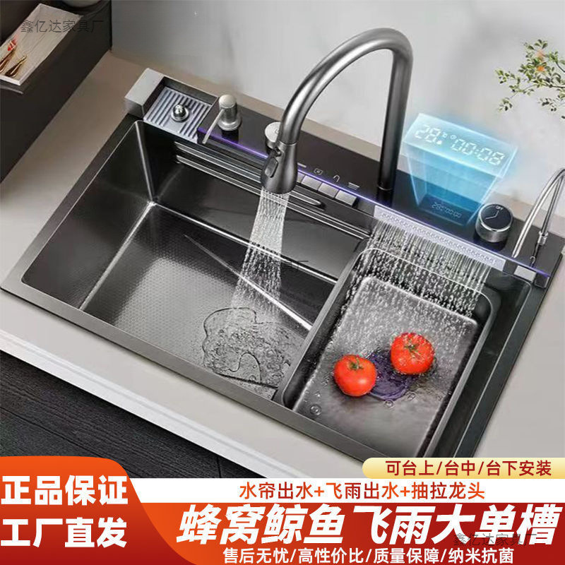 Whale Waterfall Fly Rain Basin Multipurpose Pantalla Digital Cocina Acero inoxidable Doméstico Honeycomb Single Double Tanque