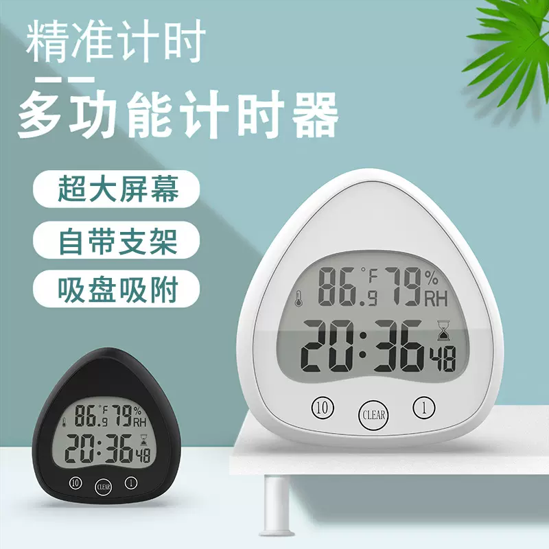 新款厨房倒计时闹钟温度湿度显示防水设计可视化定时器计时时钟