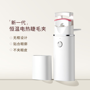 Electric eyelash curler new electric eyelash curler mini electric eyelash curler full set of professional beauty aid