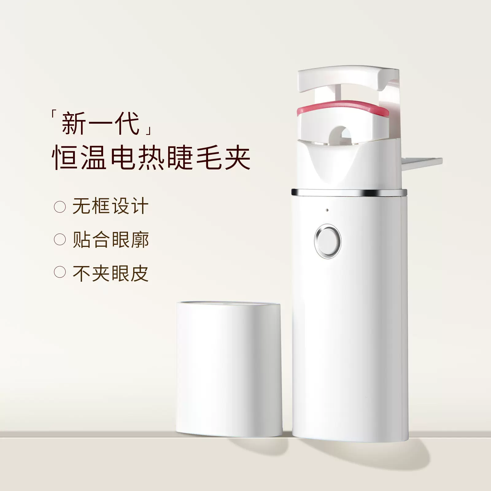 电热睫毛夹新款电烫睫毛器迷你电动睫毛夹卷翘全套专业美妆辅助器