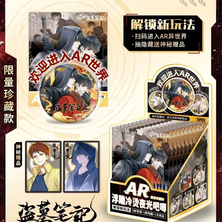 第6弾 第5人格 ARバーバッジ 透明カード組み合わせセット ダブルフラッシュレリーフ コールドスタンピングバッジ ブラインドボックス卸売|undefined