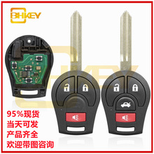 适用于日产尼桑电波2/3+1喇叭键汽车钥匙CWTWB1U751 315频率+46
