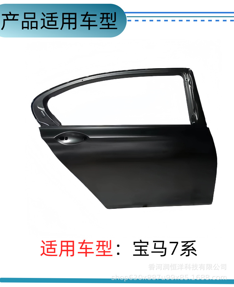 41007203981/3982 is suitable for BMW 7 Series F02 rear door, brand new original remanufactured sheet metal parts
