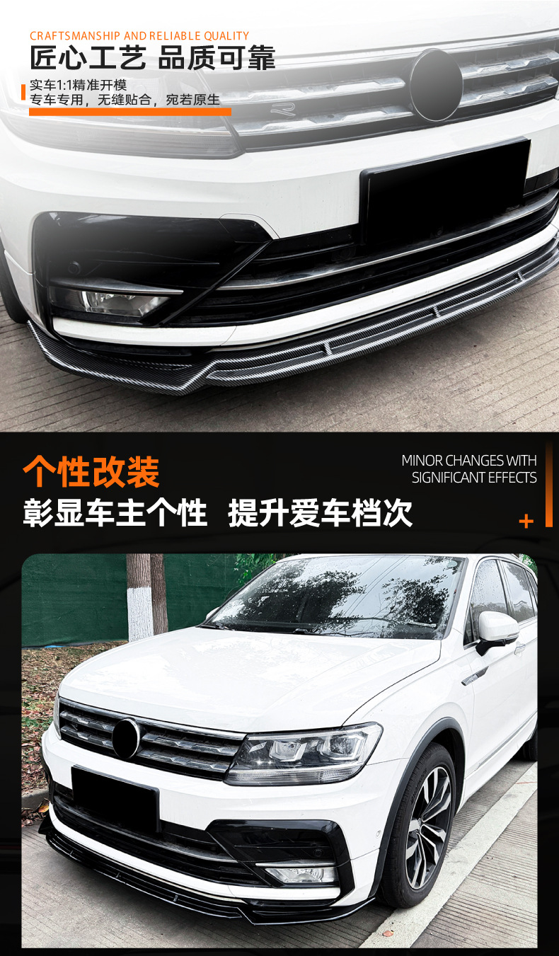 Suitable for Volkswagen Tiguan Mk2 Rline 2017-20 Integrated Front Lip and Front Spoiler Modification