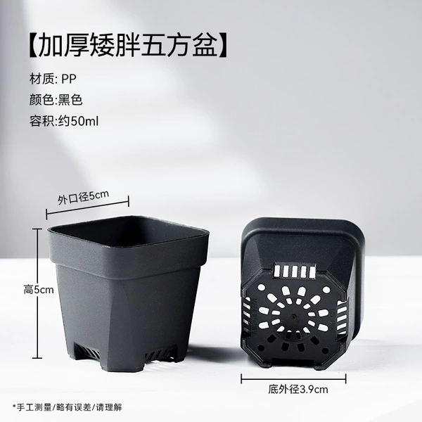 [HT-50加厚矮胖五方盆黑色]