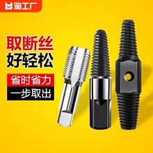 水管断头取出器三角阀取丝器螺丝取出工具断丝螺纹修复4分6分分管