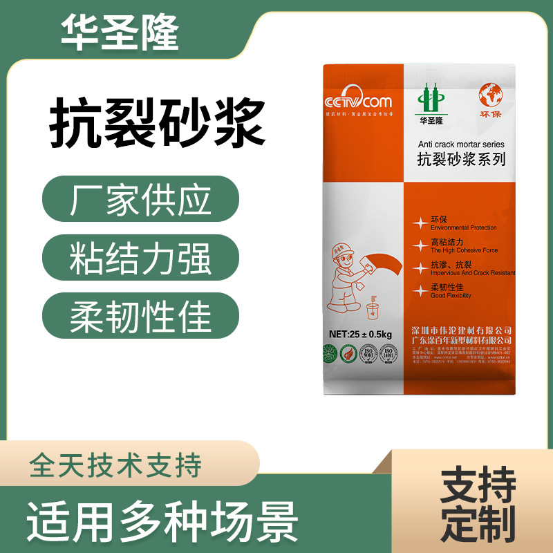 抗裂砂浆25kg聚合物抗裂抹面厂家保温粘结抹灰易施工防裂