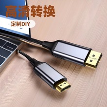 HDMI�DDP�D�Ӿ�HDMITODP4K60HZ�D�Q����X�@ʾ���o���~о4K����